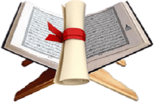 تطبيق لتحفيظ القرآن الكريم