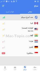 برنامج سناب VPN