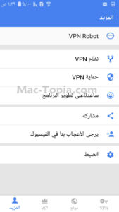 تطبيق سناب VPN