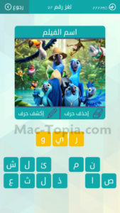 تنزيل لعبة وصلة