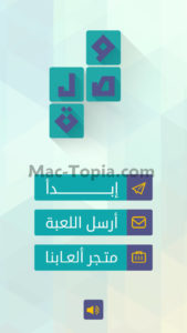لعبة وصلة apk