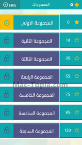 لعبة وصلة