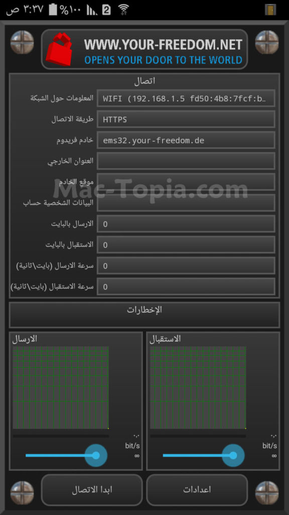  برنامج Your Freedom