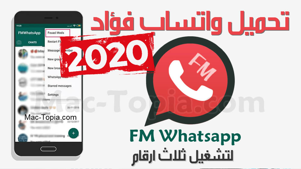 fm whatsapp download 2020 new version 7.90