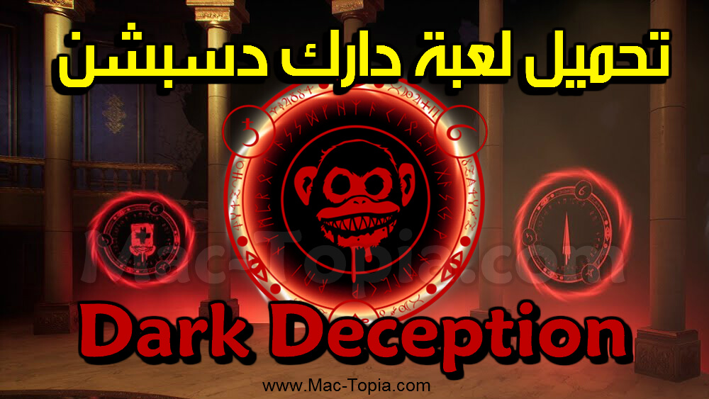 تحميل لعبة Dark Deception