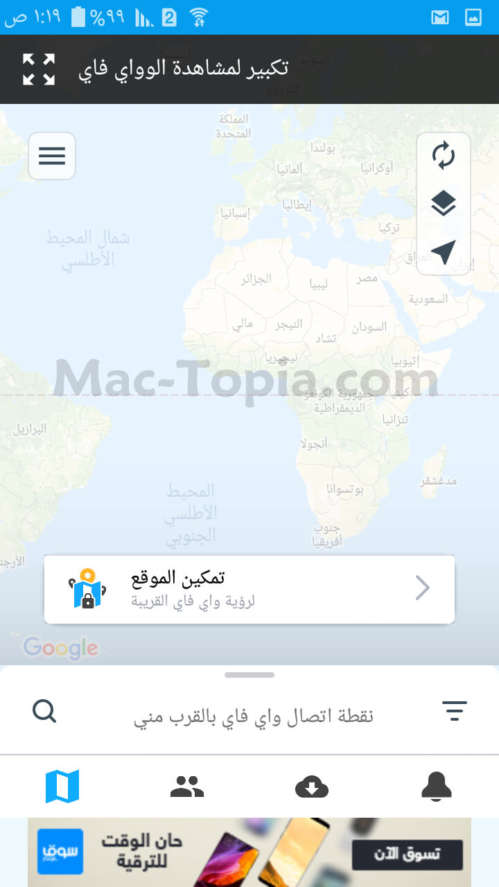 تنزيل تطبيق Wifi Map