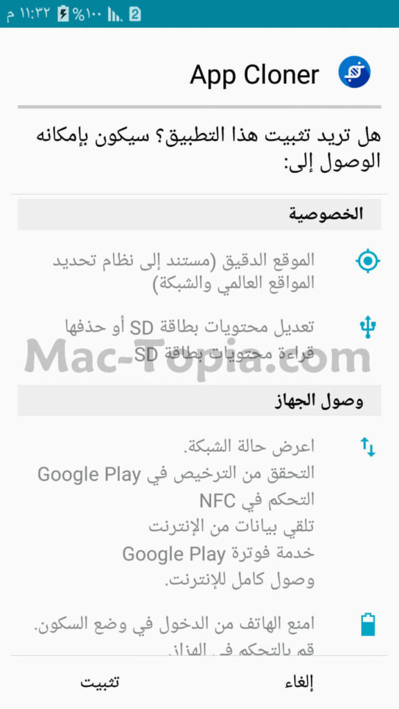 رساله app cloner