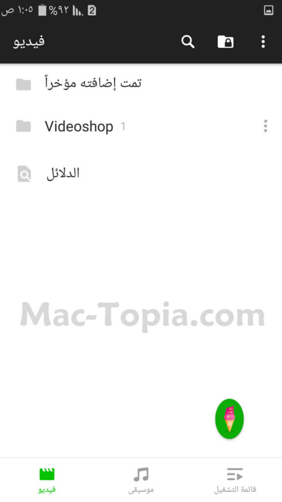  برنامج XPlayer