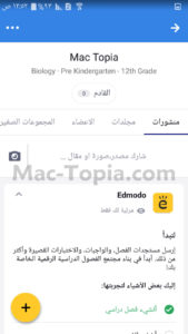 برنامج ادمودو