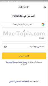 تطبيق Edmodo