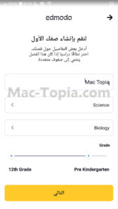 تطبيق Edmodo