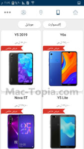 تطبيق سماتيل