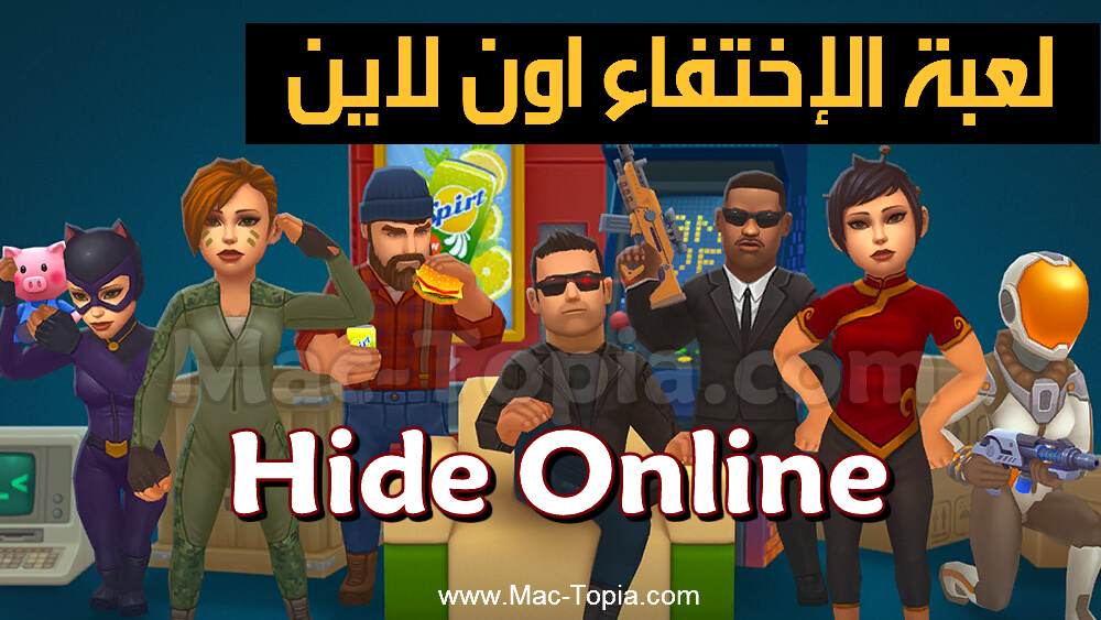 تنزيل لعبة Hide Online