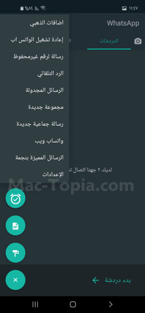  برنامج واتس اب الذهبي 2025