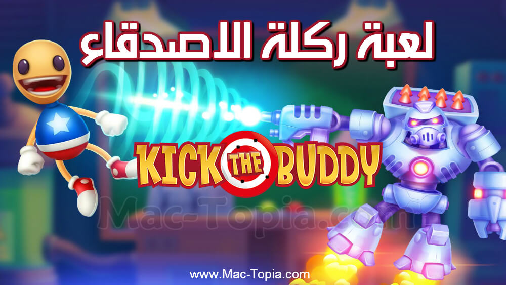 تنزيل لعبة Kick The Buddy