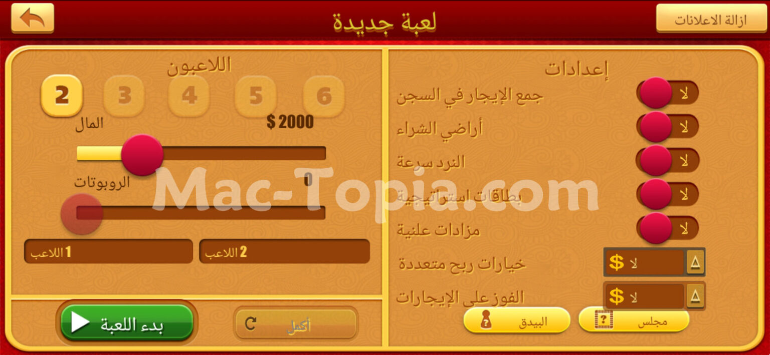 عجلة الحظ للكمبيوتر اون لاين