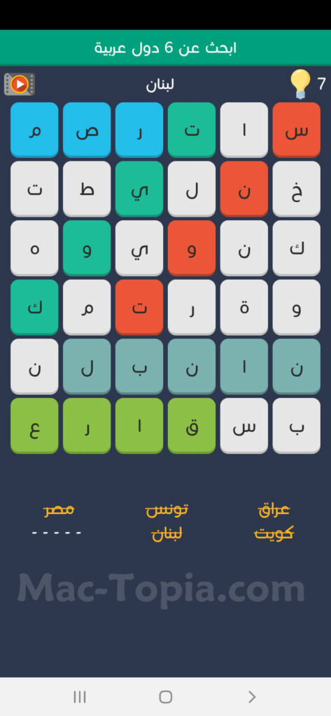 لعبة كلمة السر 1