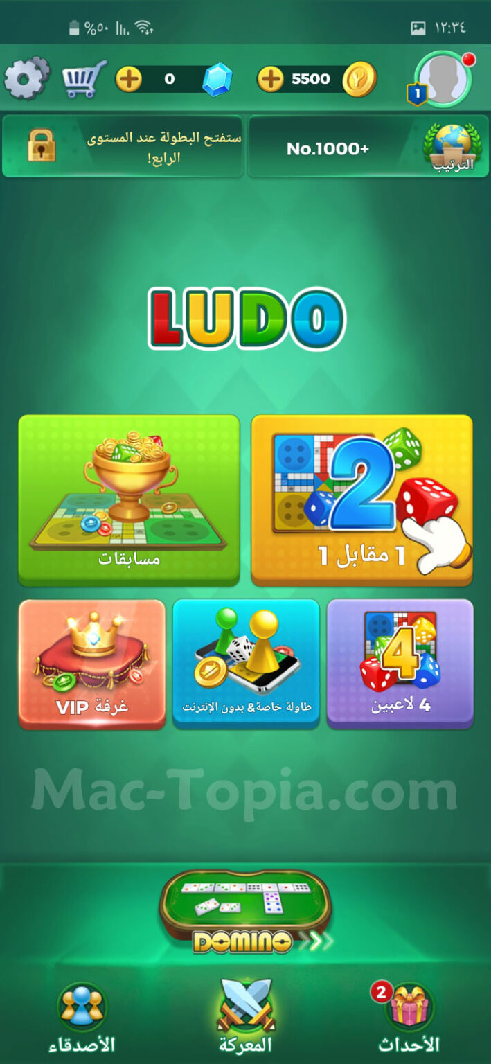 تنزيل لعبة يلا لودو Apk Yalla Ludo اون لاين مع دردشة صوتية للاندرويد