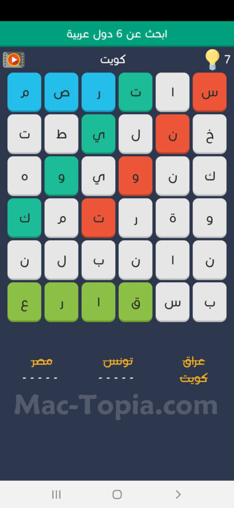 لعبة كلمة السر الذكية