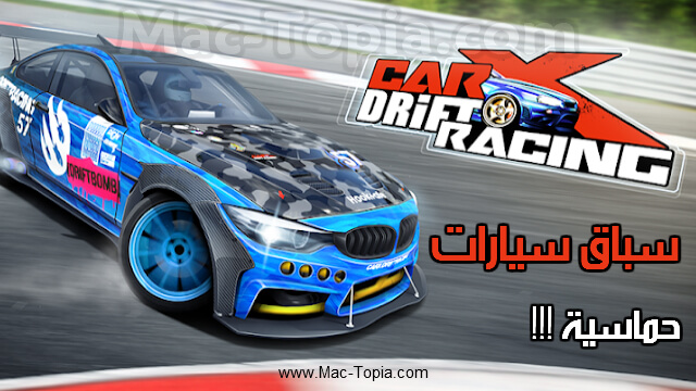 لعبة Carx Drift Racing