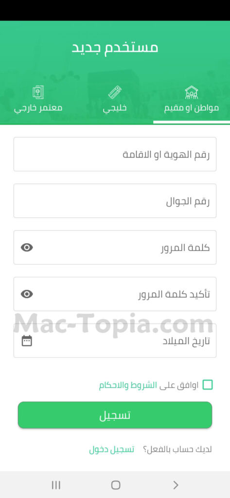  اعتمرنا