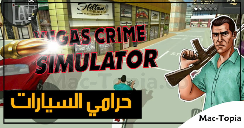 تنزيل لعبة Vegas Crime Simulator
