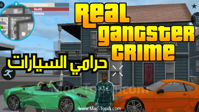 تنزيل لعبة Real Gangster Crime