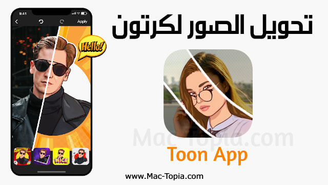 تحميل برنامج Toon App