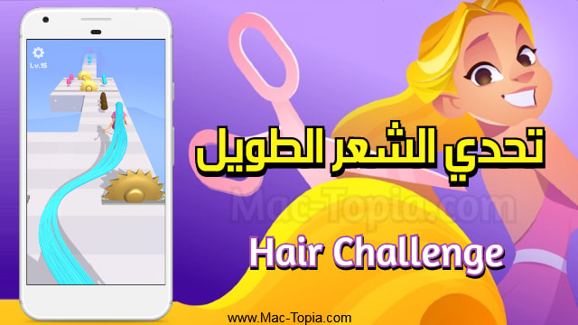تحميل لعبة Hair Challenge