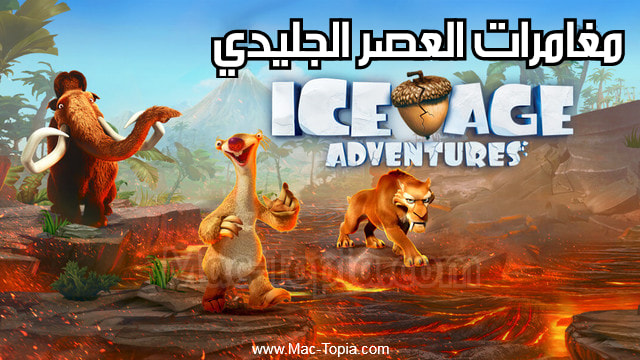 لعبة Ice Age