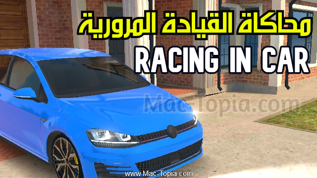 لعبة Racing in Car 2021