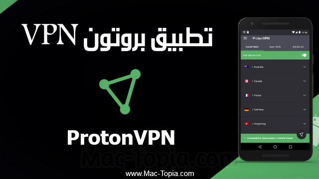 تحميل تطبيق ProtonVPN
