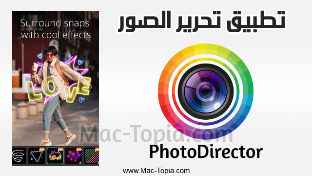 تطبيق PhotoDirector