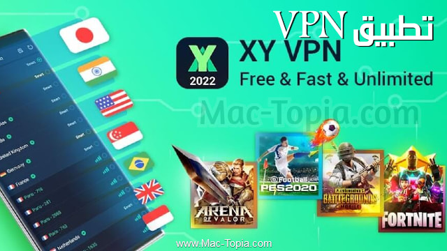 برنامج XY VPN
