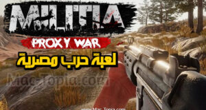 تنزيل لعبة Militia Proxy War