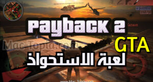 تنزيل لعبة Payback 2