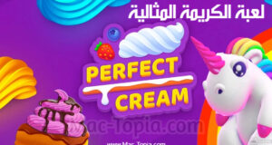 تنزيل لعبة Perfect Cream