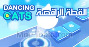 تحميل لعبة Dancing Cats