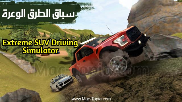 تحميل لعبة Extreme SUV Driving Simulator