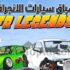 تحميل لعبة FR Legends
