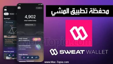 برنامج Sweat Wallet