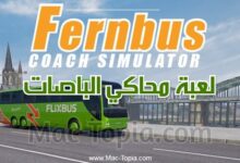 تحميل لعبة Fernbus Simulator