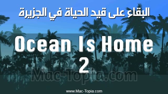 تنزيل لعبة Ocean Is Home 2