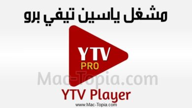 تطبيق YTV Player للاندرويد