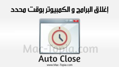 تطبيق Auto Close