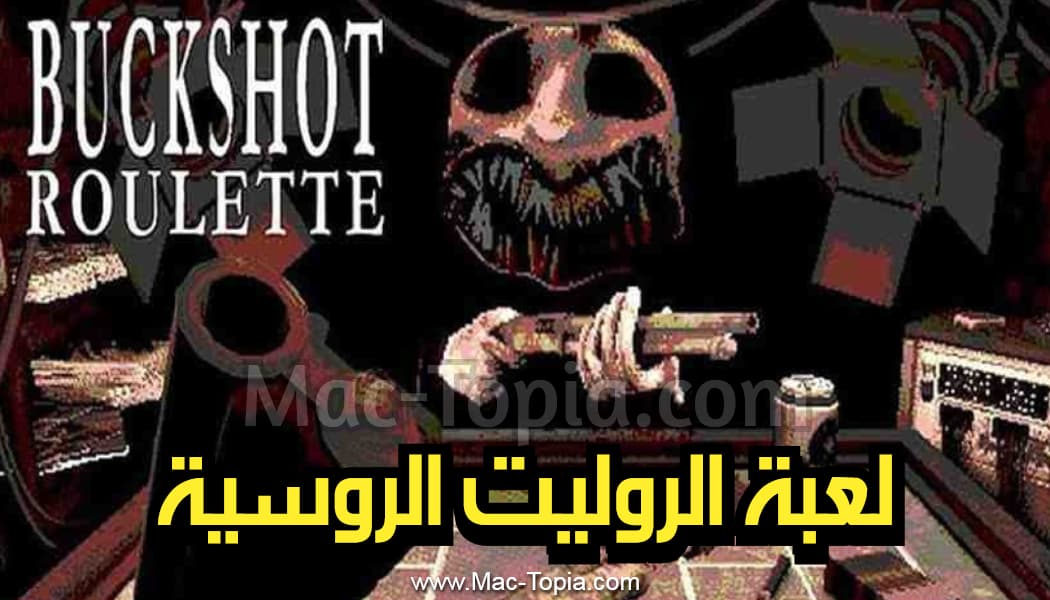 لعبة Buckshot Roulette للاندرويد