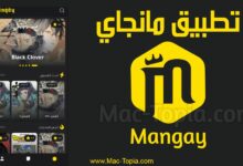تحميل تطبيق Mangay