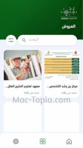 تحميل تطبيق تقدير للمتقاعدين