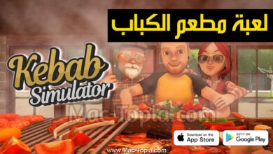 تحميل لعبة Kebab Simulator للاندرويد