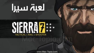 لعبة SIERRA 7